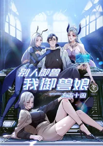 重生之我在古代做首富 短剧海报